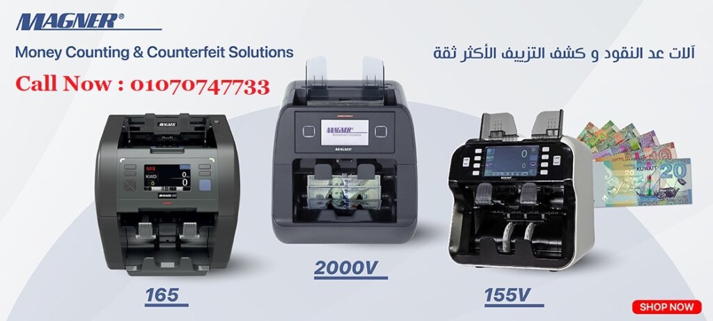 Banknote sorter Egypt banner
