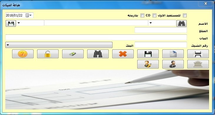 طباعة الشيكات اي بانكر