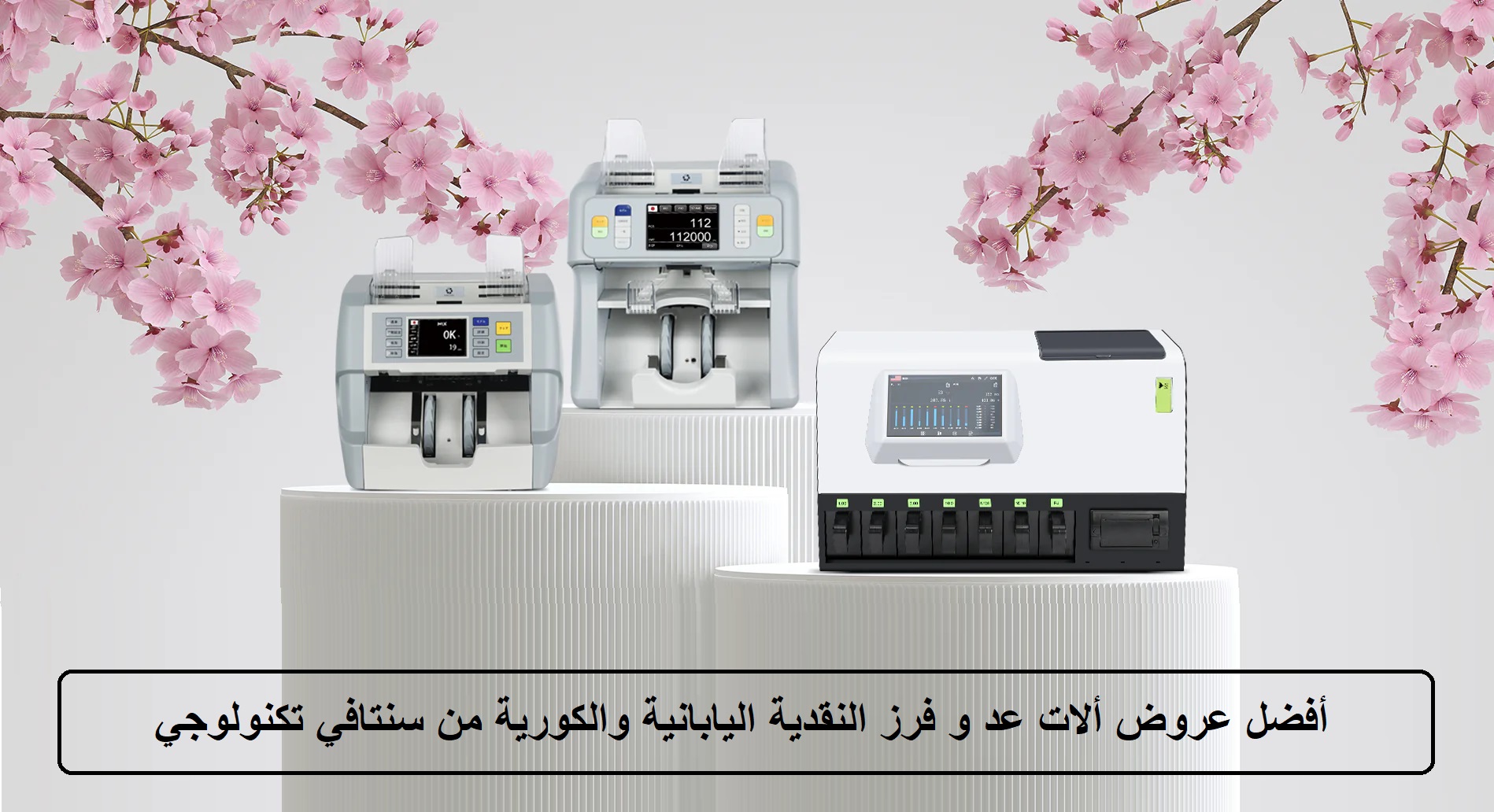 mori_cash_counter_banner